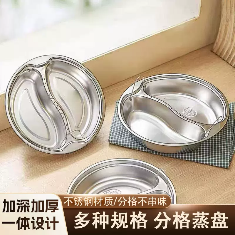 304不锈钢蒸片蒸盘炒锅蒸篦隔水蒸架宿舍锅隔层蒸格高压锅蒸屉片