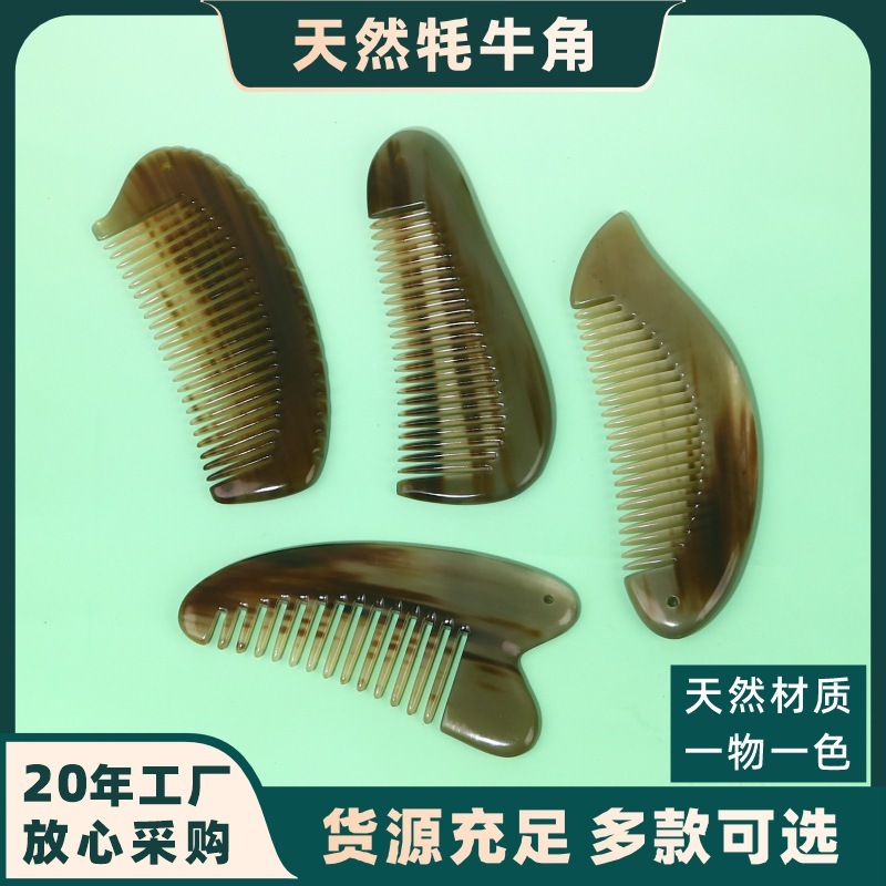 厂家批发精品加厚制作牦牛角梳子雕花牛角梳印LOGO直播间多款可选|undefined