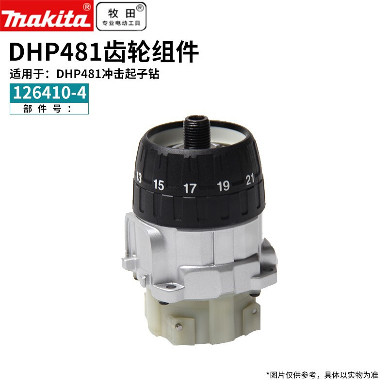 Makita (makita) conjunto de engranajes de rotor estator DHP481 accesorios DDF481 Makita DHP image 2