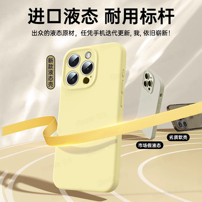 液体に適した Apple 16 携帯電話ケース iphone15promax 新しいシリコーンカップル 16pro 超薄型 14|undefined