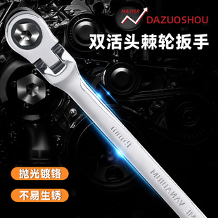 Double-ended Ratchet Wrench Fast Torx Wrench Chrome Vanadium Steel Chrome Plated Lengthening Labor-saving Glasses Wrench Auto Repair Tool