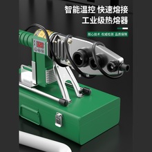 保联热熔器新款数显调温热熔机PPR水管家用焊接器水电工程对焊机