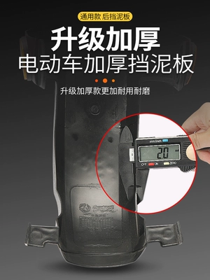 Motorcycle front windshield — Electric Bicycle Mudguard