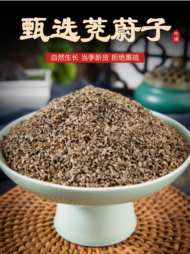 Chongwezi Motherwort Seeds 500g Dried Leonurus Fruit Traditional TCM Herb for Decoction and Herbal Tea key features