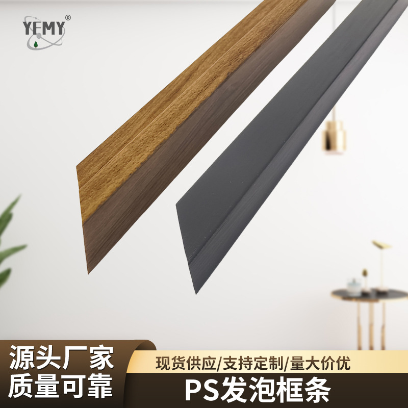 ps发泡相框装饰线条镜框画框收口条十字绣装裱框包边背景墙边框线