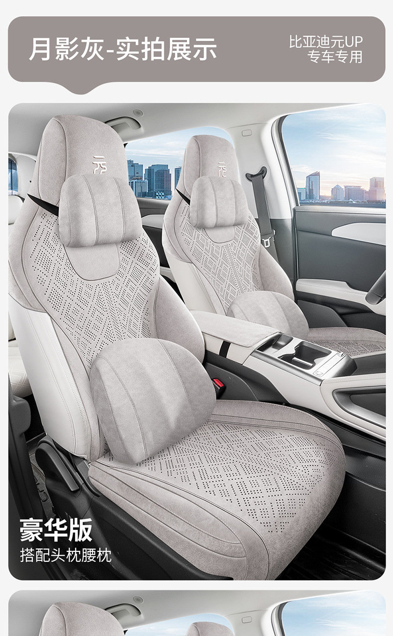 Direct sales from the manufacturer: Special car seat covers for BYD Yuan UP, Rams saddle cushions, breathable car seat pads