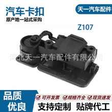 铃木吉姆尼维特拉手套箱锁闩手柄73430-76811-P4Z跨境专供