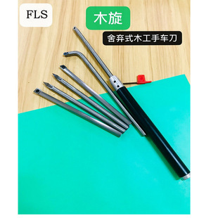 Round Rod Woodworking Handheld Disposable Turning Tool Wood Lathe Tool Handheld Turning Tool Woodworking Manual Hollowing Tool Alloy Blade