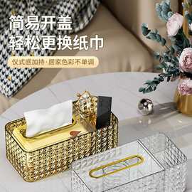 高档PET纸巾盒茶几桌面多功能收纳面巾纸盒钻石纹餐桌抽纸纸巾筒