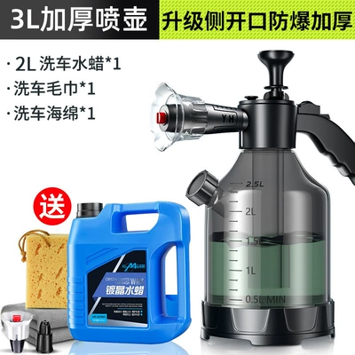 household high-pressure water gun nozzle, Car cleaning tools - 3l-side-opening-spray-bottle-black-and-gray-2l-water-wax-car-wash-sponge-towel