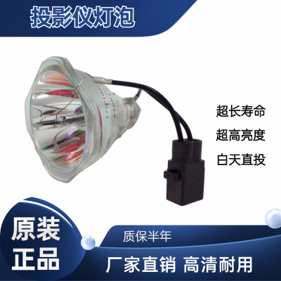 Apply to EPS Projector bulb ELPLP54/ELPLP58/ELPLP50/ELPLP78/ELPLP88