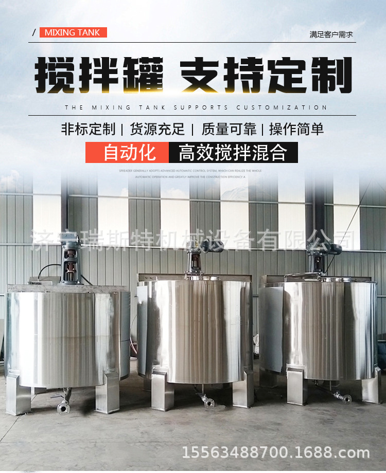 搅拌罐_01.jpg