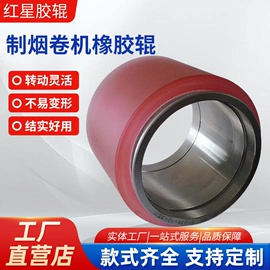胶辊;聚氨酯橡胶;包装机械配件