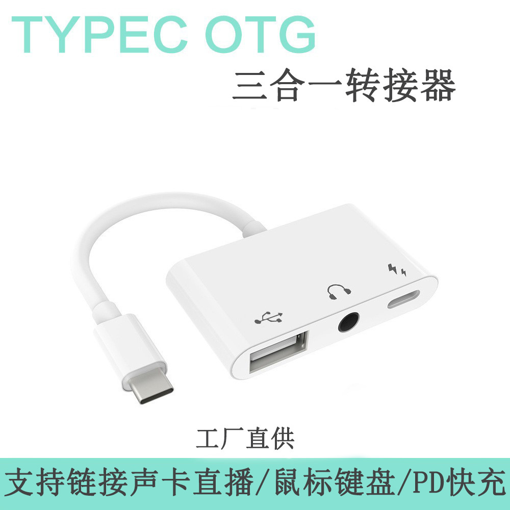 Aplicable a Huawei teléfono móvil typec adaptador soporte PD carga tarjeta de sonido en vivo escuchando música adaptador de transmisión de alta velocidad