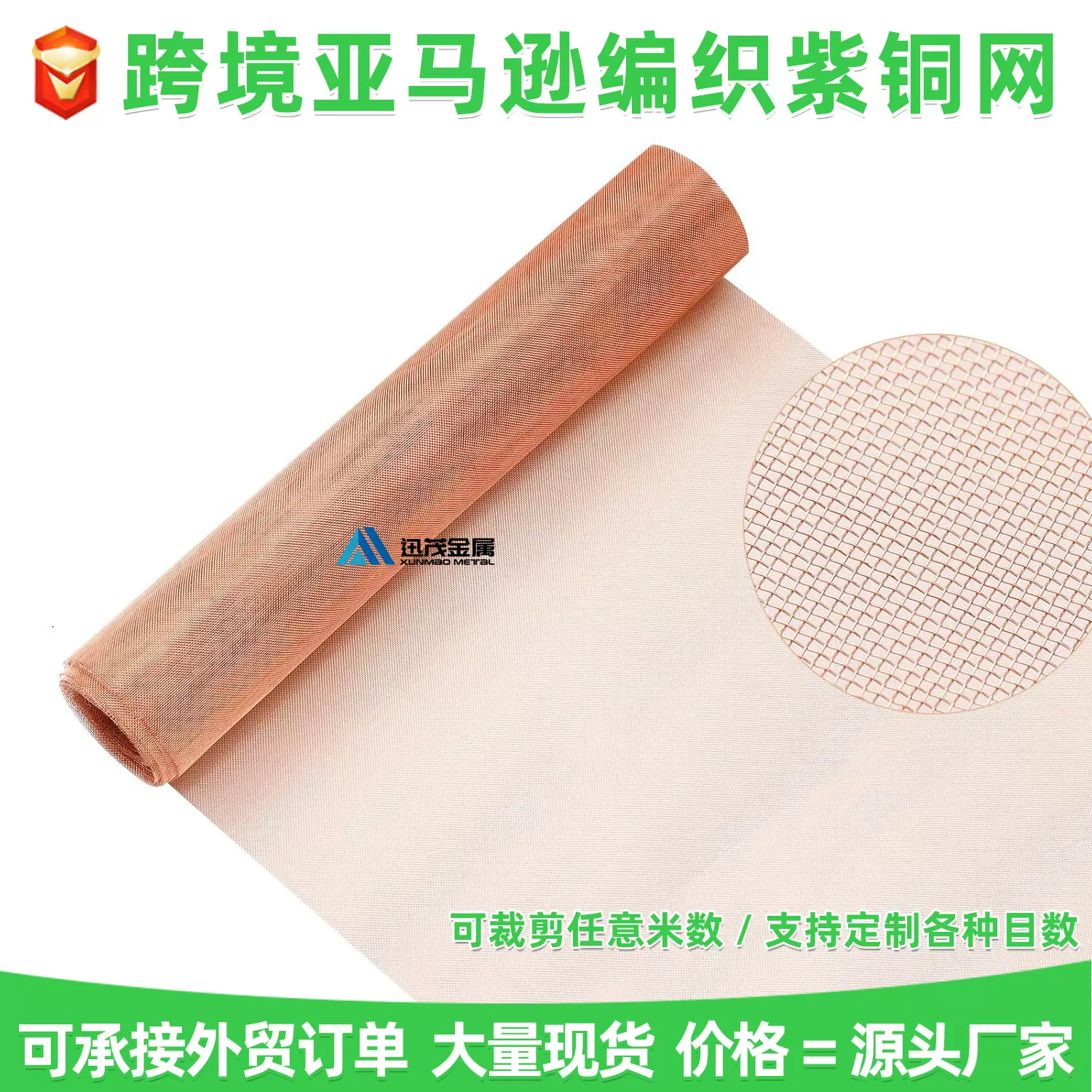 厂家批发编织紫铜网20目铜网铜丝网防静电磷铜网抗干扰信号屏蔽网