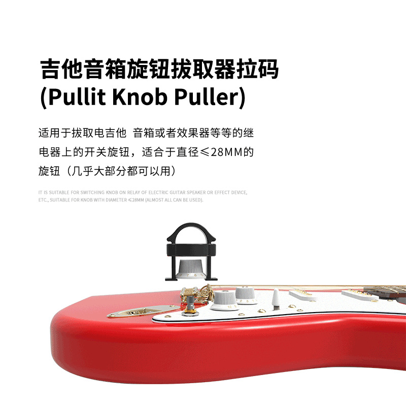 Guitarra eléctrica tire de la perilla código de tracción guitarra altavoz guardabarros externo perilla de guitarra eléctrica herramienta mango de extracción de reemplazo