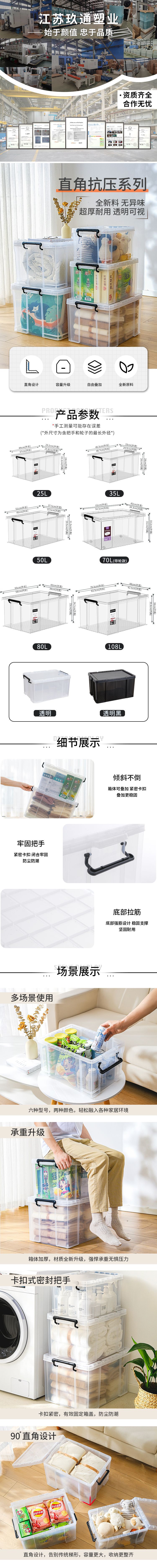直角透明江蘇