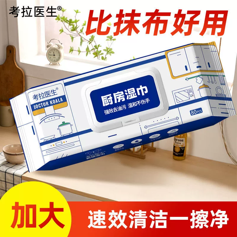 На кухне 80 усиленных салфеток бытовые чистящие вытяжки дезактивация салфетки одноразовые масляные пятна