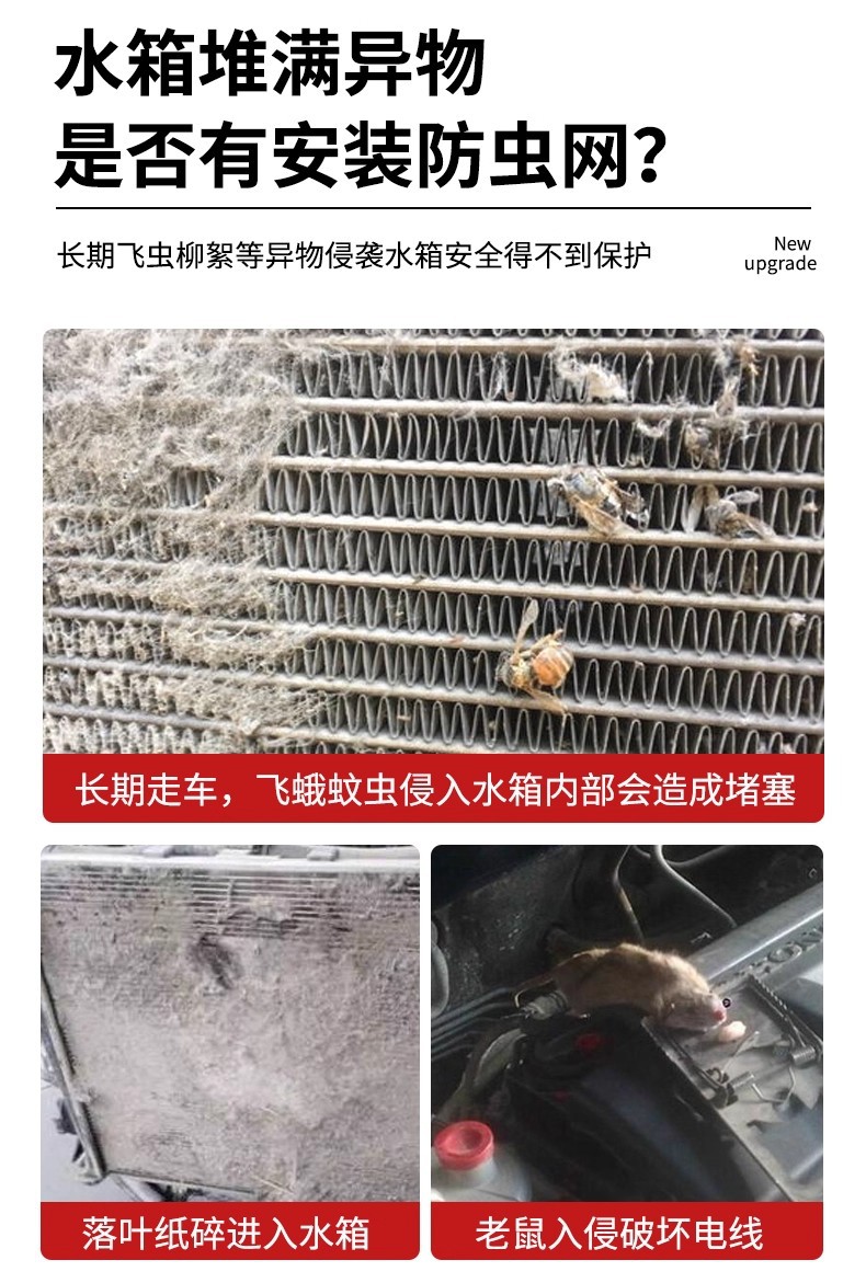 Suitable for 25 Models of Seres Blue Electric E5Plus Cars, Insect-Proof Net, Water Tank Filter, Dust-Proof Net, Anti-Cat Hair Net