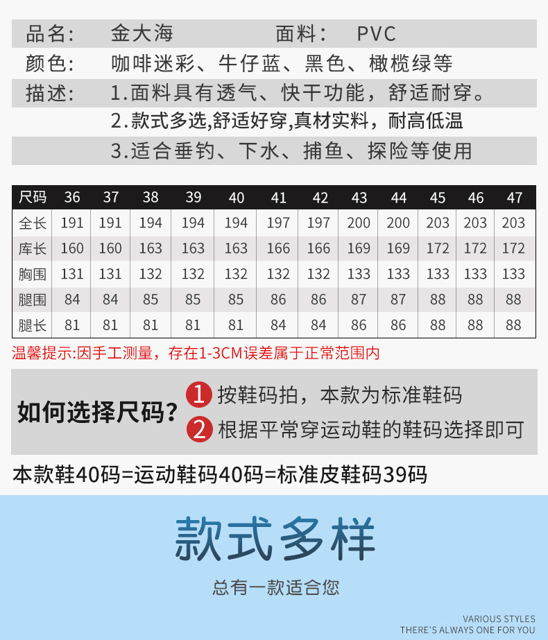 金大海 60丝咖啡色下水裤 38