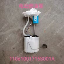 适用于凯马锐捷 V15V16 燃油泵 汽油泵 油箱油泵汽油泵