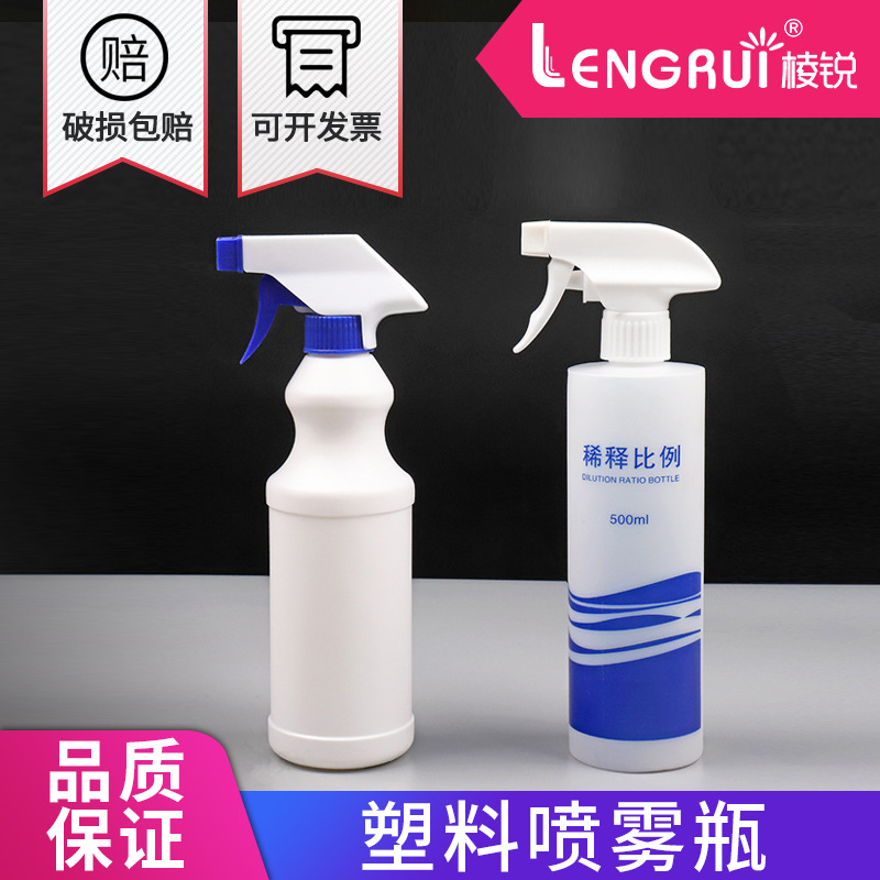 加厚型500ml喷瓶 塑料喷雾瓶 稀释瓶 酒精喷壶 酒精喷瓶 喷壶500m