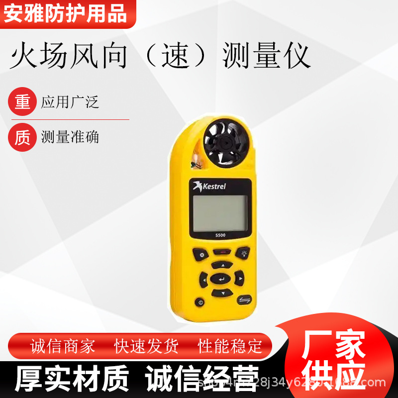 手持便携式气象站风温风速测量仪风速风向检测仪户外温湿度测量仪