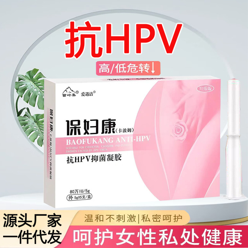 Baofukang Carbomer Gynecological Gel Hpv Turn Negative Private Care Odor Itching Leucorrhea Fungus Private Parts Care Baofukang Carbomer Gynecological Gel Hpv Turn Negative Private Care Odor Itching Leucorrhea Fungus Private Parts Care