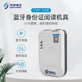 身份证识别仪;门禁考勤系统