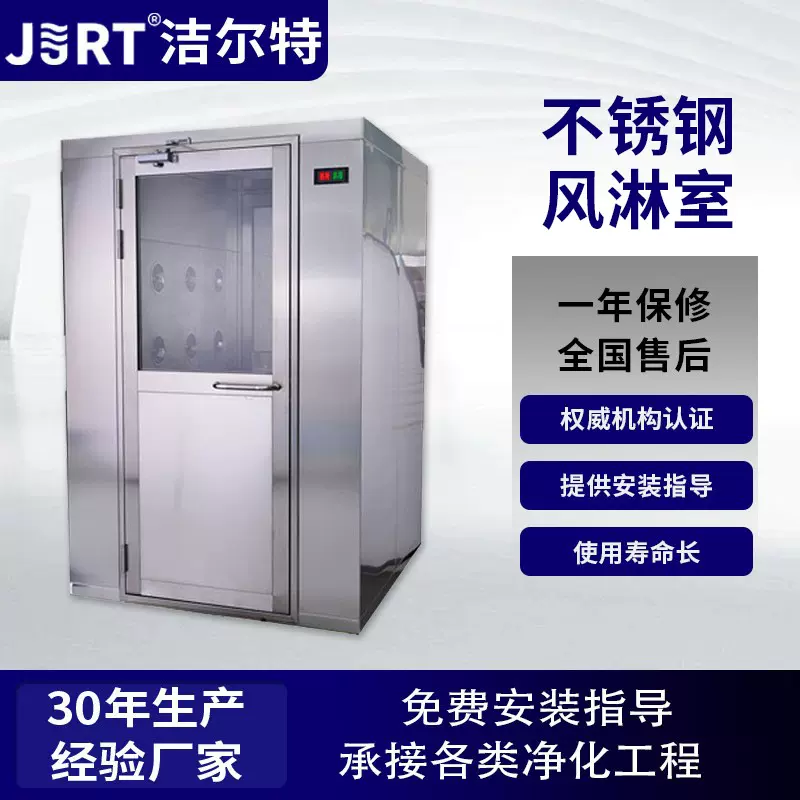 现货风淋房通道1200宽吹风系统不锈钢食品加工车间单人双吹风淋室