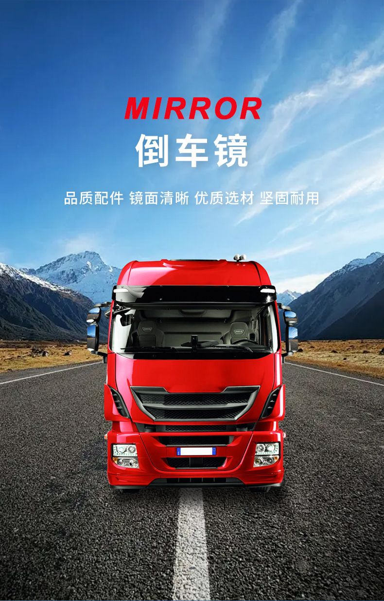 The Rearview Mirror Is Suitable for Stralis Large Heavy Truck Reflector Ouka Rearview Mirror Truck Reversing Mirror
