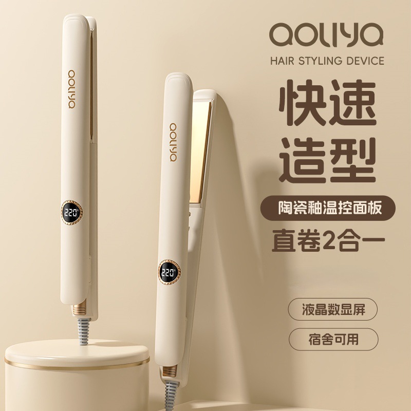 Straightening and Curling Dual-Use Hair Straightener, Non-Damaging, Portable for Home and Dormitory Use, Suitable for Women