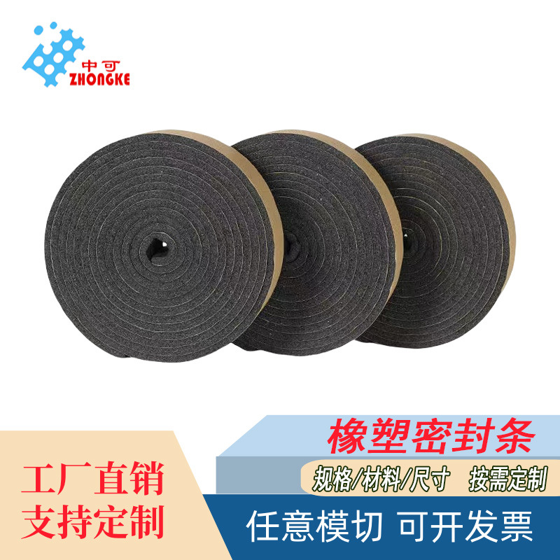 灯箱橡塑条密封条 一面附胶RB条CR泡棉条橡塑保温海绵条
