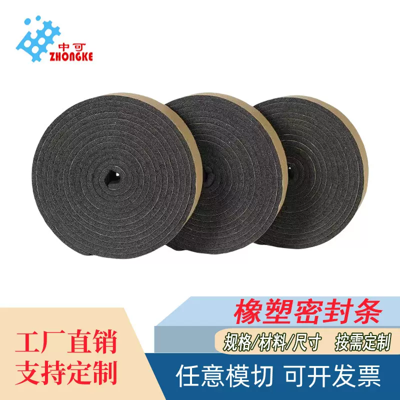 灯箱橡塑条密封条 一面附胶RB条CR泡棉条橡塑保温海绵条