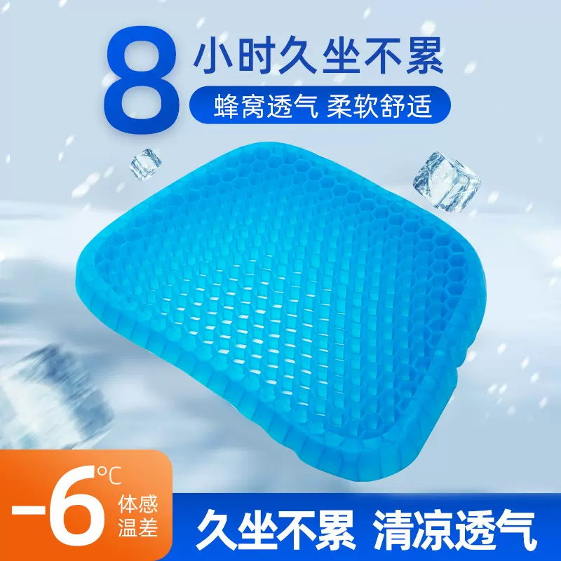 鸡蛋坐垫蜂窝凝胶冰垫汽车用座垫四季通用透气夏季办公室久坐凉垫