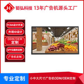 广告机21.5高清液晶超市商场货架图片视频展示显示屏壁挂一体机
