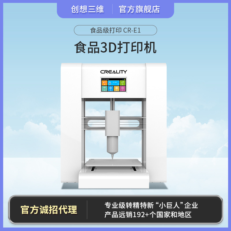 Three dimensional imagination food 3D printer CR-E1 chocolate Cakes and Pastries biscuit coffee Jacquard Dedicated 3d printer