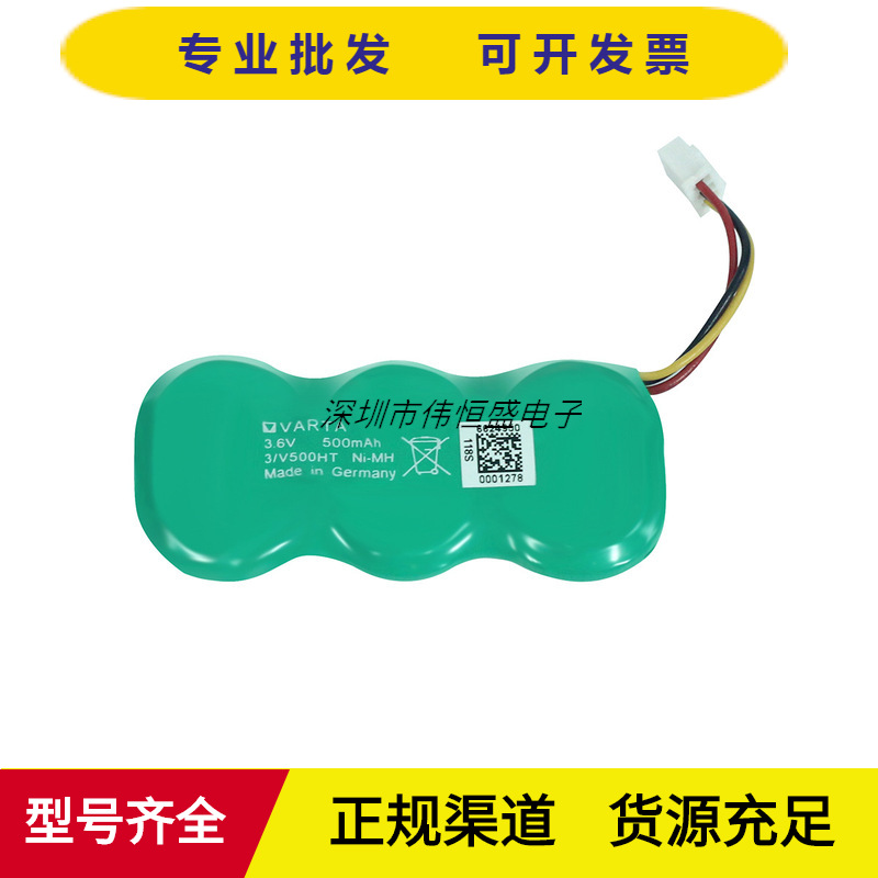 瓦尔塔VARTA3/V500HT3.6V宝沃bx7北汽福田车载终端电池V450HR续航