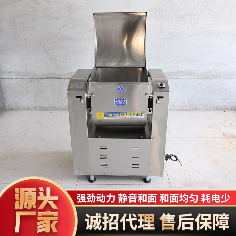 跨境商用低噪音和面机拉面馆馒头房餐厅电动立式翻斗式静音和面机