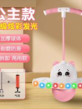 跳跳球儿童蹦蹦球成人平衡健身弹力球幼儿园青蛙弹跳脚夹球类玩具