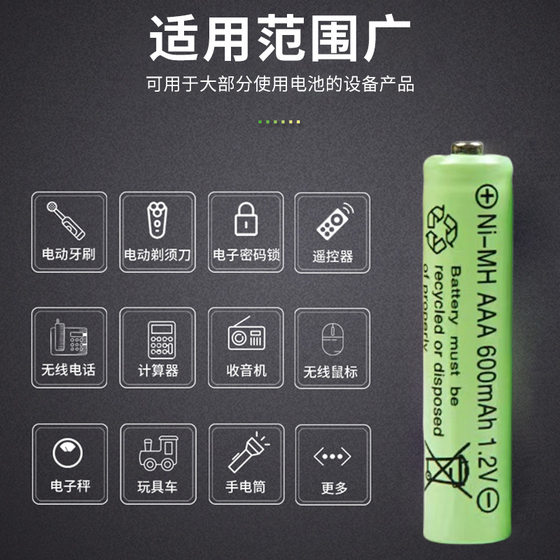 Factory direct supply rechargeable battery No.5 No.7 large capacity rechargeable battery Lego toy fingerprint lock Ni-MH battery