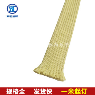 20-40mm high temperature resistant [aramid sleeve] flame retardant wire and cable protective sleeve aramid braided sleeve
