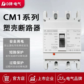 塑壳式断路器;低压接触器;微型断路器