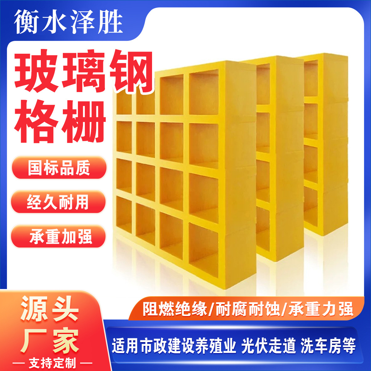 供应玻璃钢格栅光伏检修运维通道走路踏步走道玻璃钢盖板网格板