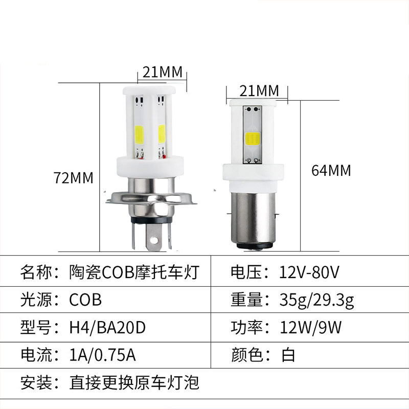 Motocicleta faros LED resaltan luces lejanas y cercanas COB faros LED luces de cerámica de doble garra S2 coche eléctrico