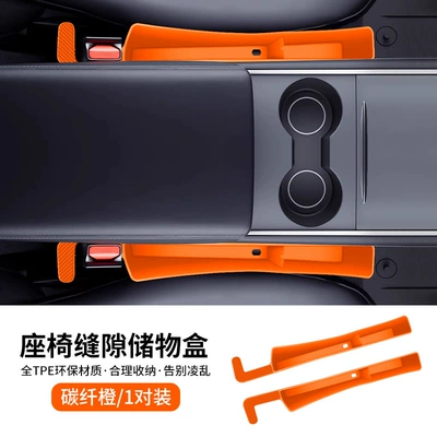 Car Gap Mobile Phone Placement | Car storage bag/box - orange-pair-sale-not-separate