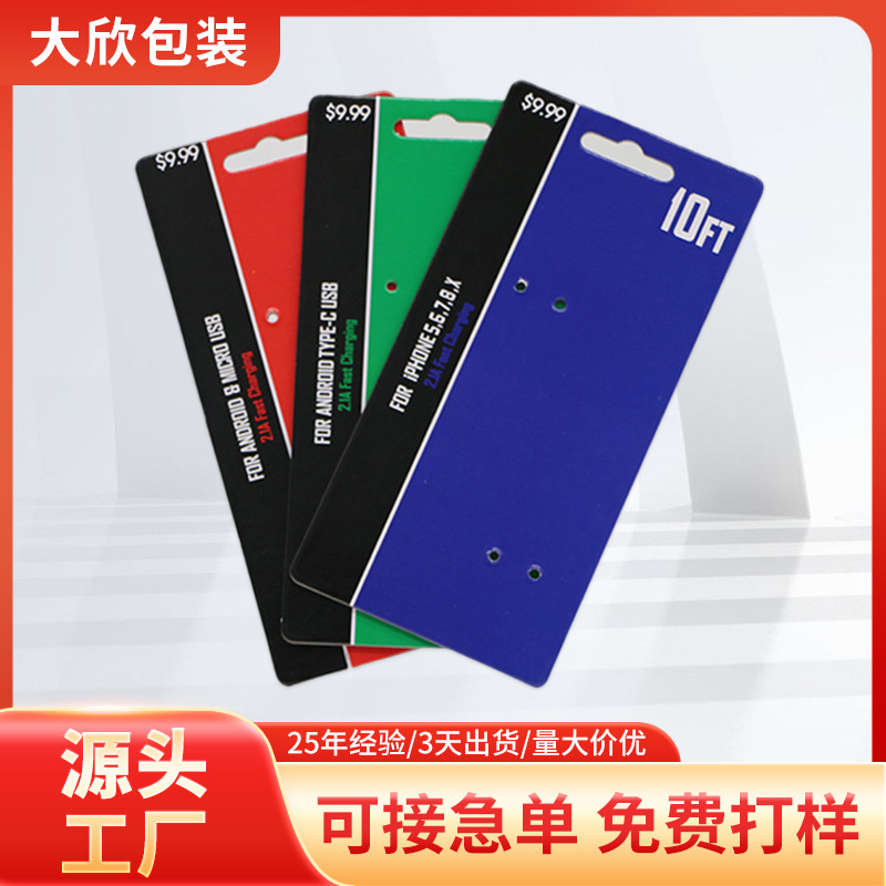 彩色印刷吸塑纸卡胶印电子玩具加厚卡片对裱双层彩卡logo 定 制