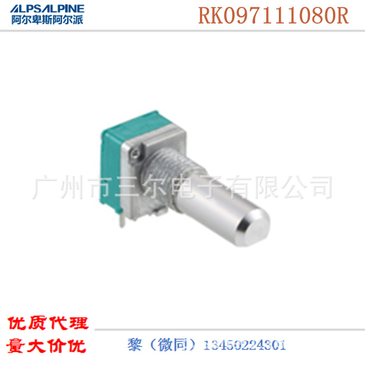 代理日本ALPS金属轴电位器RK097111080R汽车音响播放器无线电设备