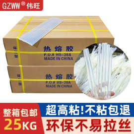 批发整箱透明热熔胶条7mm热容胶棒胶条 11mm高粘环保强力热熔胶棒