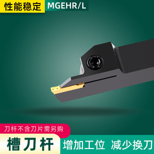 CNC cutter excircle grooving cutter bar MGEHR1212-1.5/2/2.5/3/4mm outer diameter cutting cutter bar